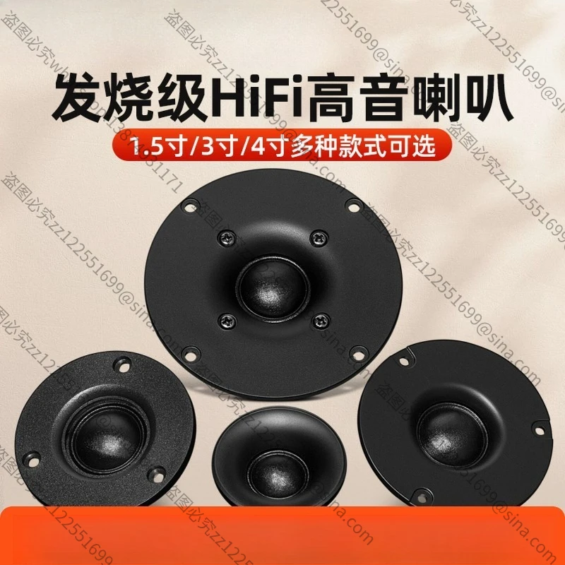 Suitable for 1.5 Inch 3 Inch 4 Inch Tweeter Hifi Audiophile Silk Membrane Tweeter DIY Speaker Speaker Kit