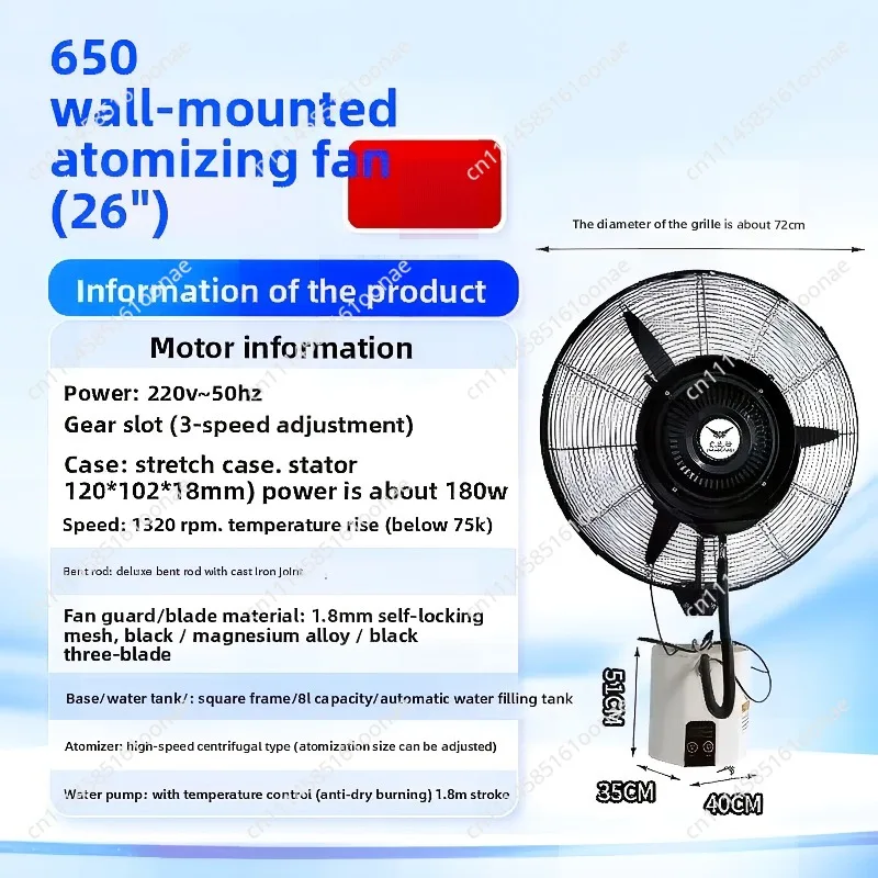 26-Inch industrial spray fan, with water cooling function, for cooling, with humidification function, commercial outdoor