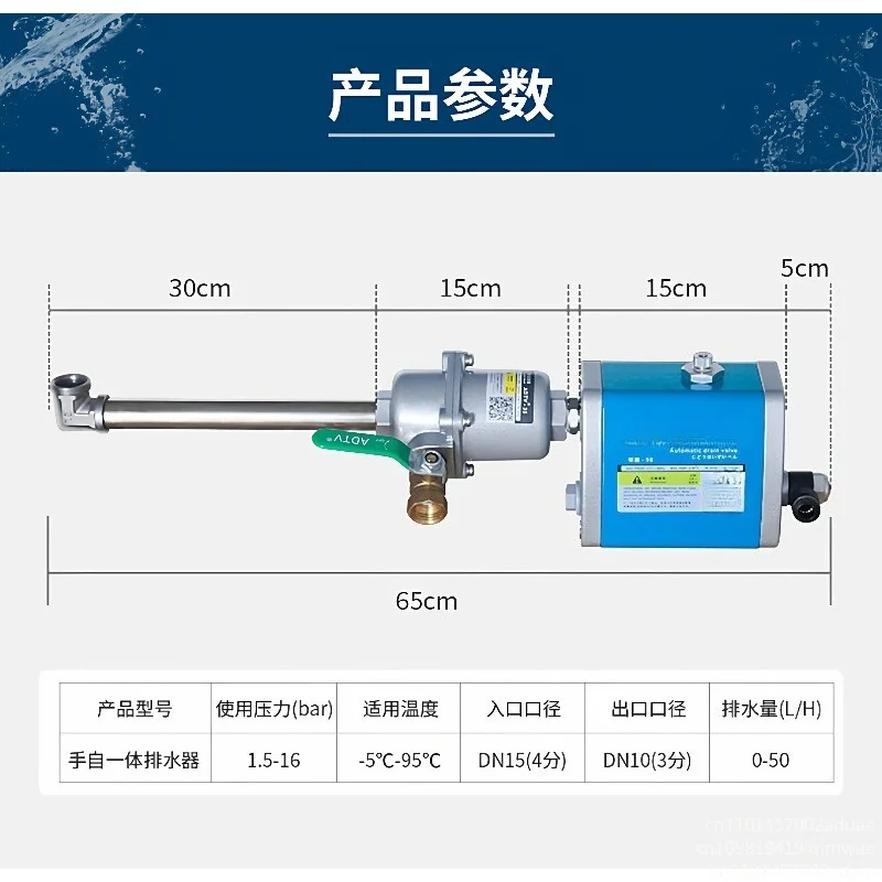 Air compressor air storage tank air pump automatic drain reinforced filter liquid level visual drain valve