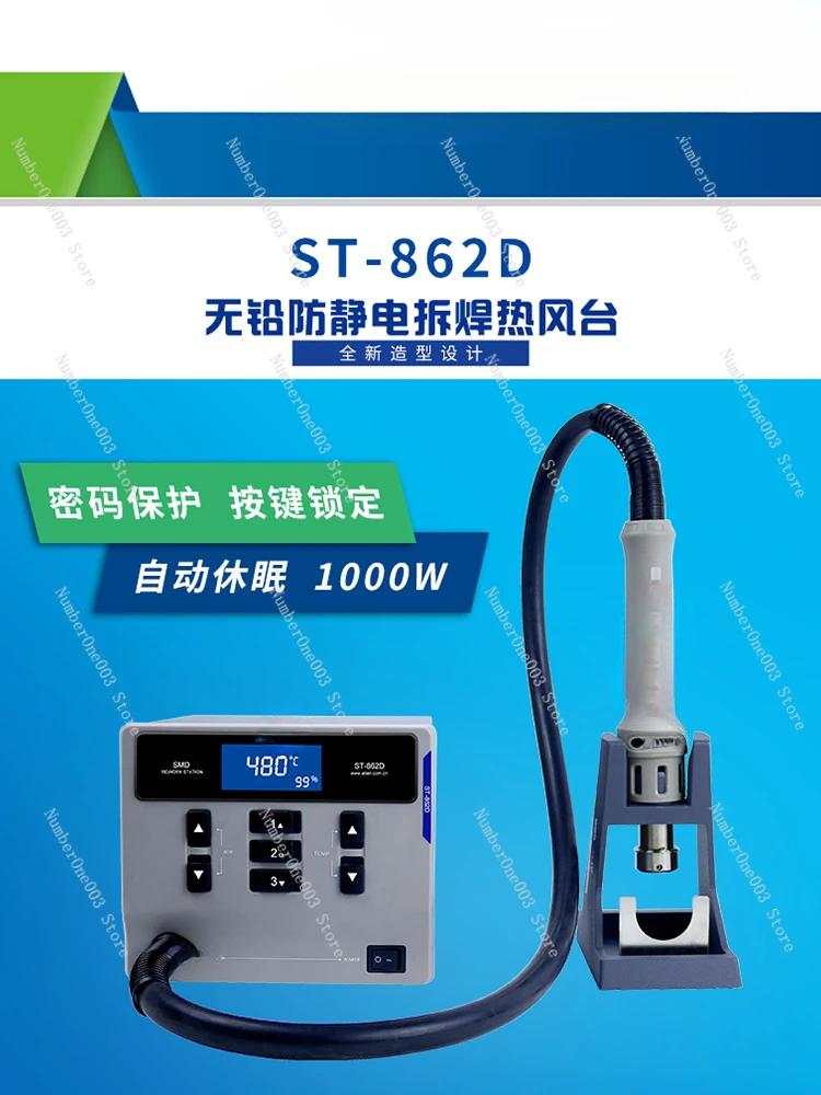 Heat gun ST-862D industrial grade high power digital display adjustable temperature