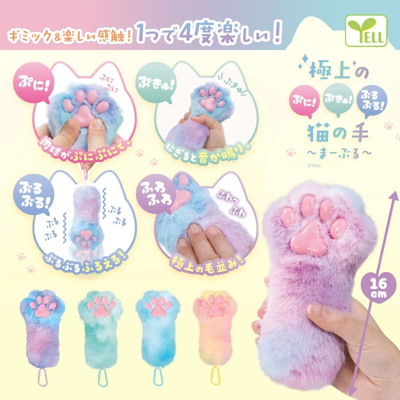 Yell Japanese Plush Cat Paw Keychain Pendant Gradient Color Soft Fluffy Squeeze Vibration Sound Bag Backpack Hanging Decorations