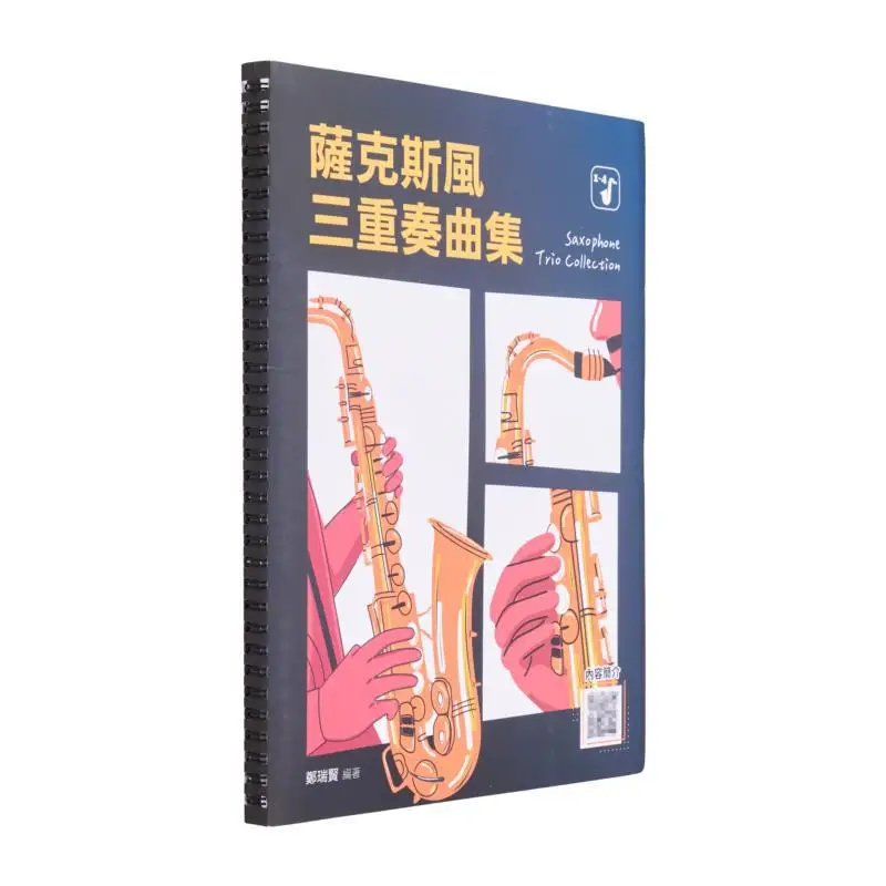 

A Collection Of Saxophone Trios Zheng Ruixian Mai Shu 9786269580279 Book