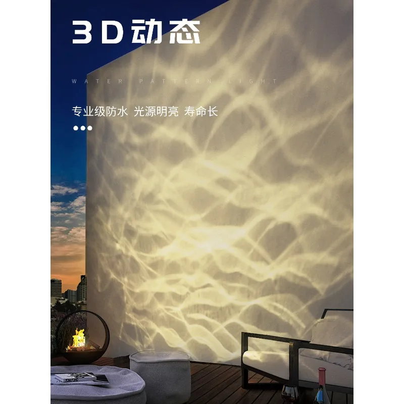 Outdoor waterproof 3D dynamic water pattern light water ripple background wall light