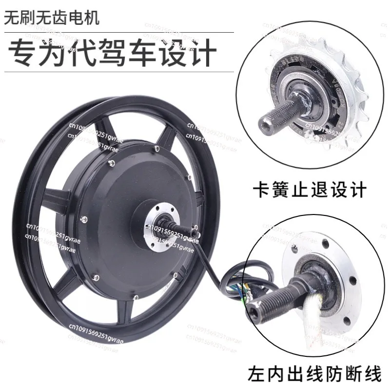 14-Inch Driving Car Brushless Toothless 400500W High-speed Rear Drive Motor 154 Type Folding Electric Vehicle Hub Motor