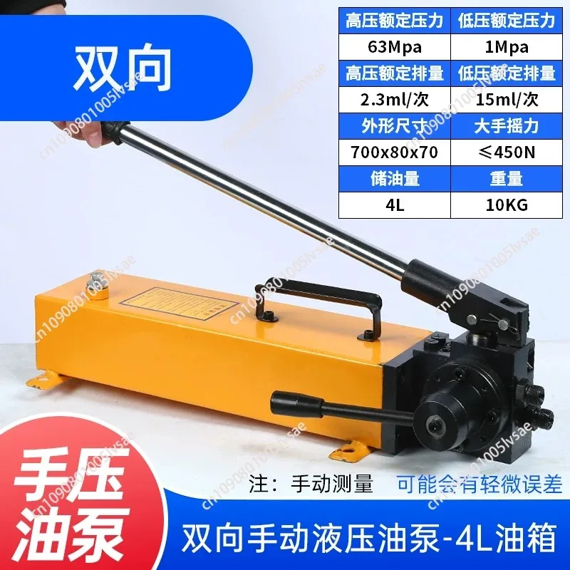 Two way manual hydraulic pump high pressure double acting one way oil pump