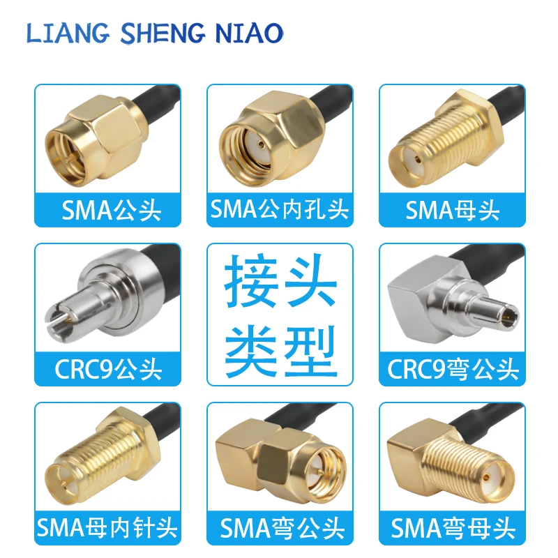 Кабель-адаптер RG316 с разъемами CRC9-SMA «папа» и «мама»