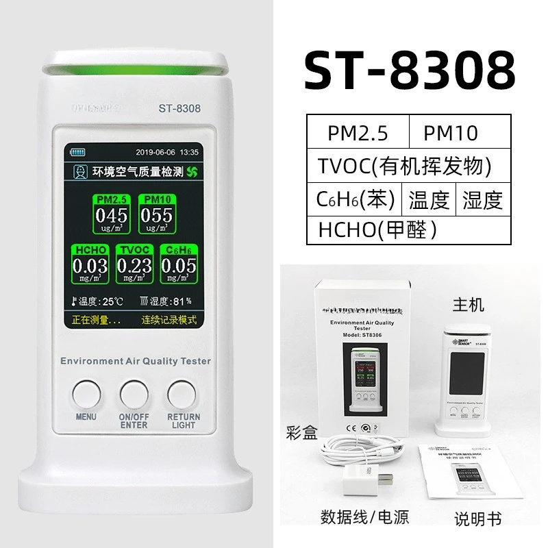 Luftqualitätsdetektor Haushalts-Formaldehyd-Messgerät Innenumgebung PM2,5 Staubüberwachung ST8306