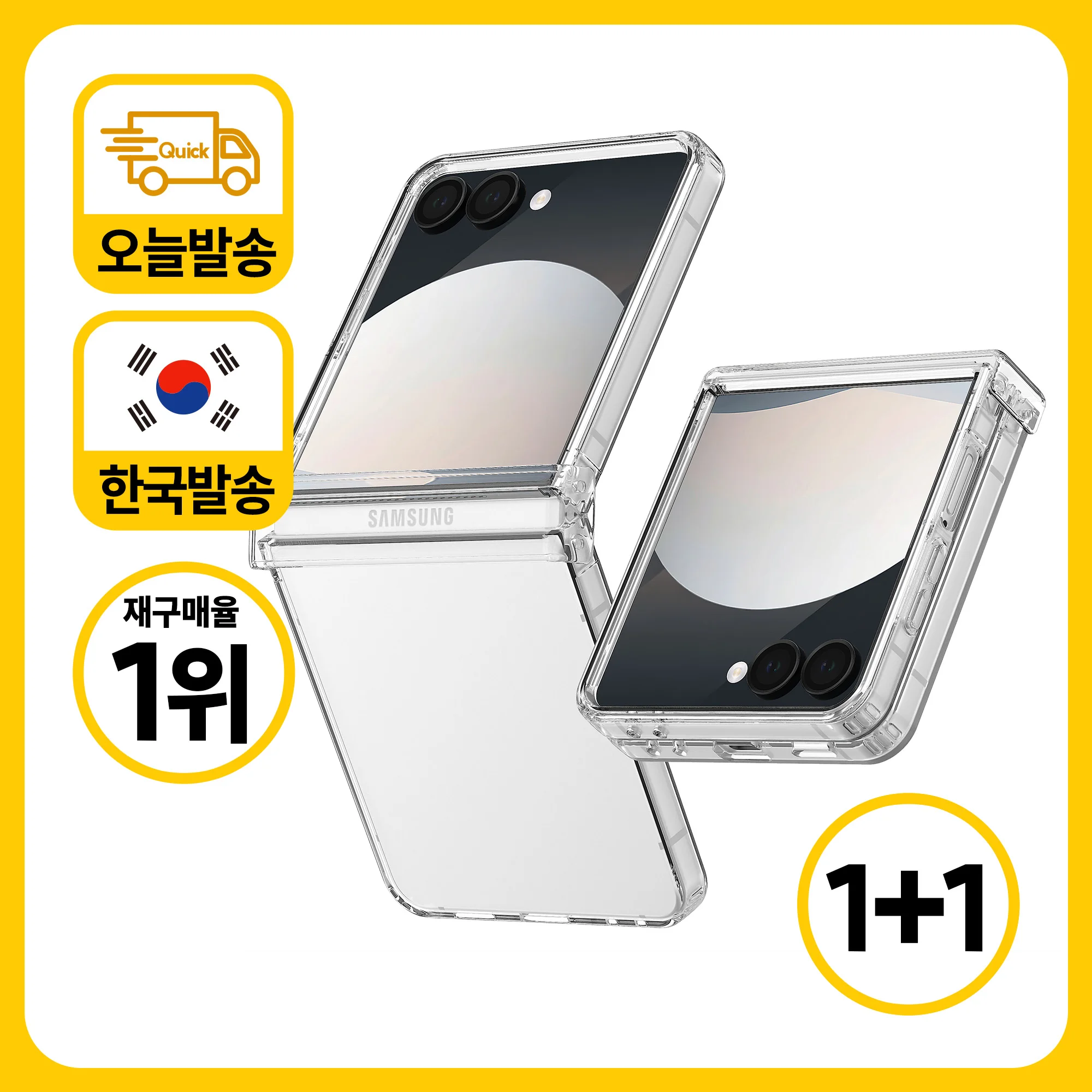 1+1 세트 모란카노 갤럭시 Z플립7 FE Z플립6 Z플립5 슬라임 투명 젤리 휴대폰 케이스