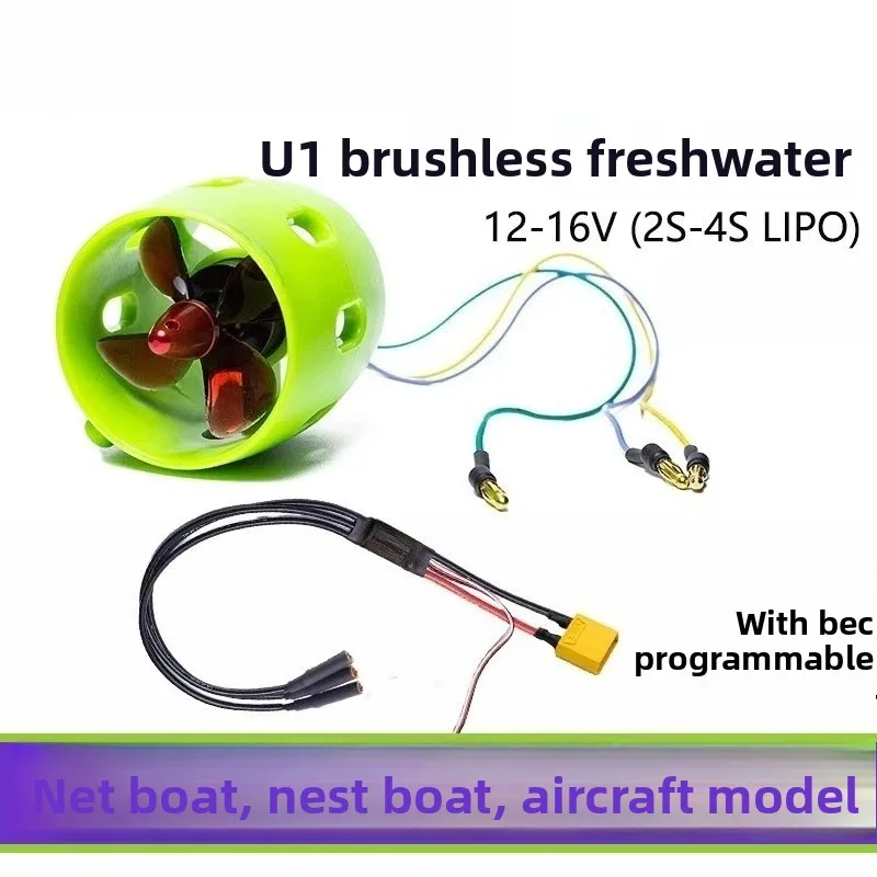 12-16 فولت مقاوم للماء بدون فرش تحت الماء، نموذج قارب محرك دفع قارب بدون طيار #4