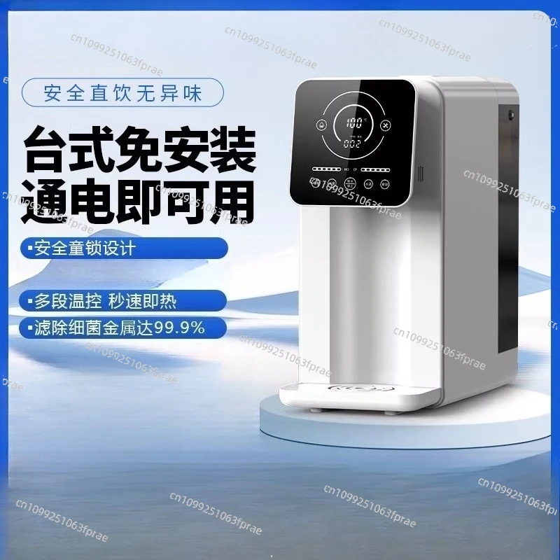Desktop drinking machine Household water purifier Heating integrated water dispenser