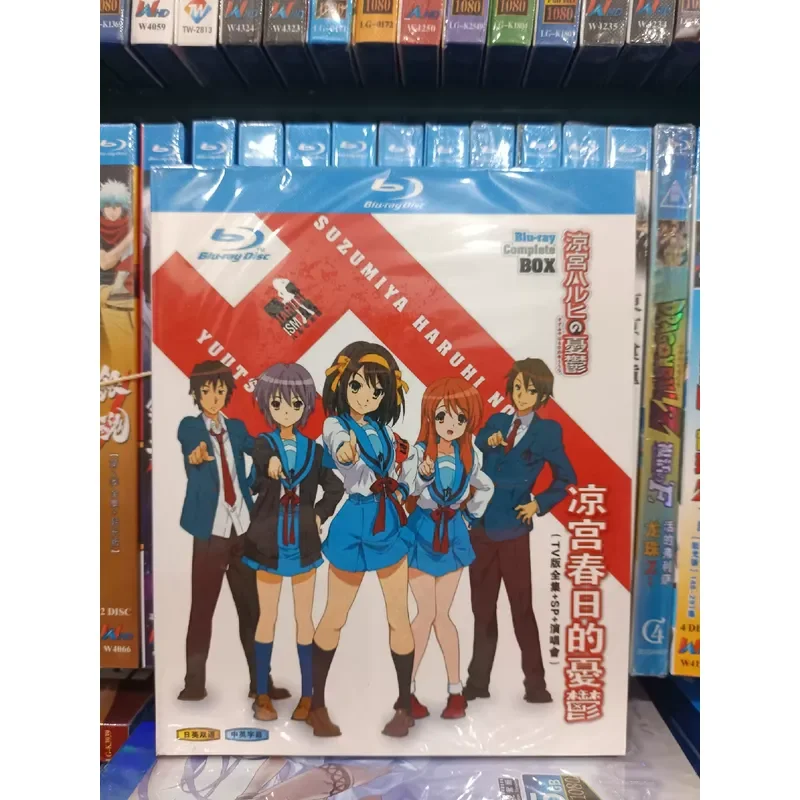 The Melancholy of Haruhi Suzumiya Boxed Blu-ray Disc Complete Collection Anime Series High Definition Video