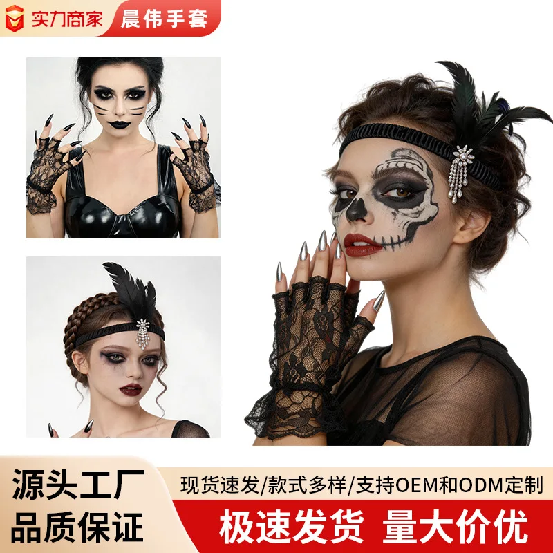 Feather Headpiece Black Lace Gloves 2 Piece Set Classic Halloween Masquerade Party Costume Unisex Lightweight Fabric