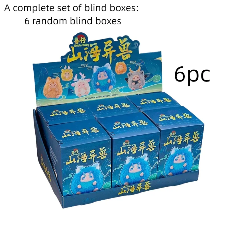 Fantasy Elf Beast Surprise Box: 20 cm superzachte pluche pop, mystieke Shanhai-serie verzamelornament