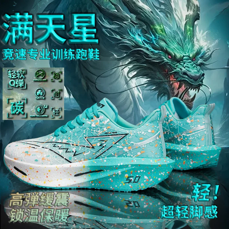 

Кроссовки для бега, повседневные карбоновые марафонские мужские спортивные беговые дышащие женские удобные спортивные нескользящие кроссовки для отдыха