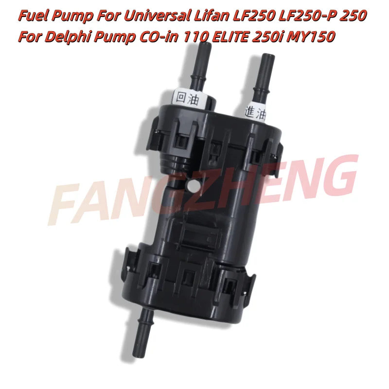 250CC Motocycle Engine Fuel Pump For Universal Lifan LF250 Fuel Delivery LF250-P 250 For Delphi Pump CO-in 110 ELITE 250i MY150