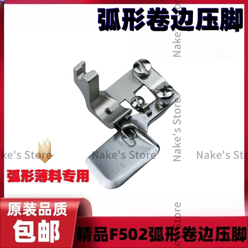 Arc Flanging Pull Cylinder Flanging Press Foot Silk Chiffon Dovetail Hem Flanging Instrument F502 Flanging Instrument