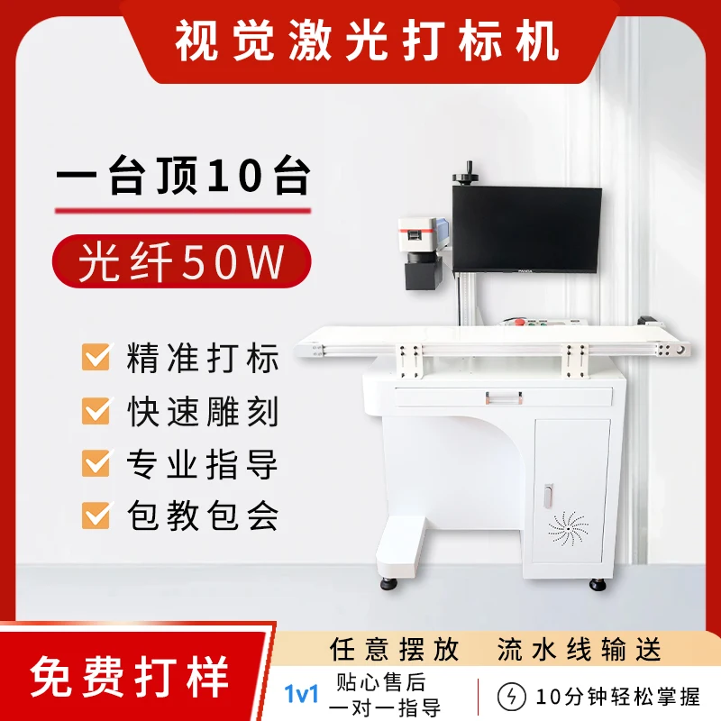 Linea di produzione della macchina per marcatura desktop scritte e codifica completamente automatiche in metallo acrilico 20W 30W 50W