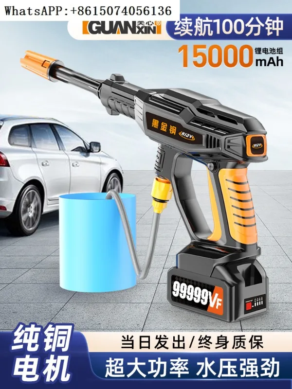 

High pressure water gun lithium battery charging convenient for car and household use, wireless cleaning special tool