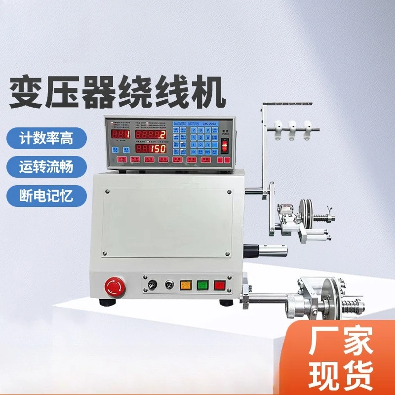 Wholesale winding machine Semi-automatic winding machine Transformer coil winding machine Winder counting high efficiency