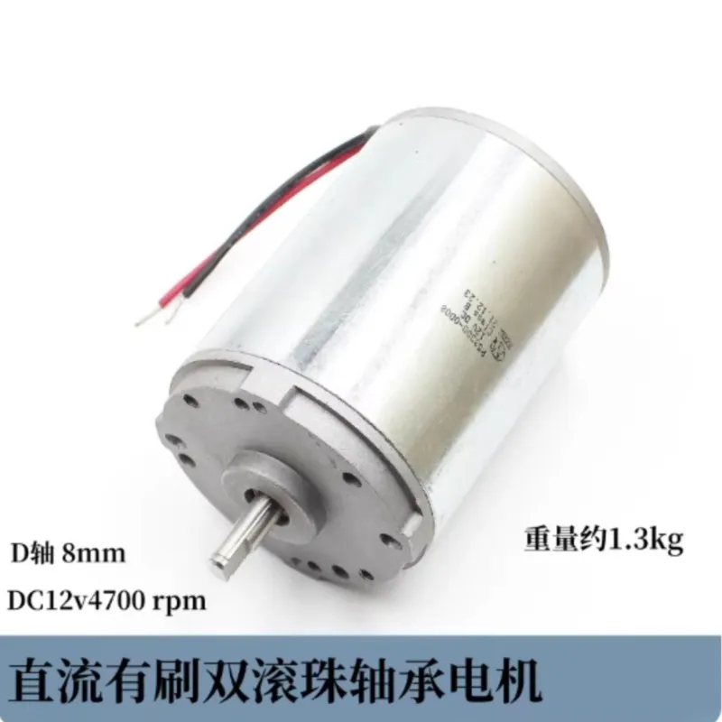 Permanent Magnet DC Motor DC12V4700 RPM D-axis 8mm Double Ball Bearing Motor