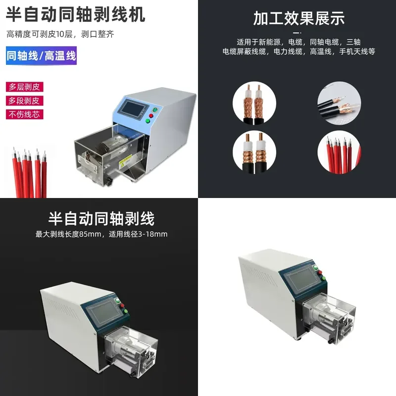for Coaxial Wire Peeling Machine RF Wire Automatic Rotary Stripper New Energy Cable Shielded Wire Peeling and Stripping Tool