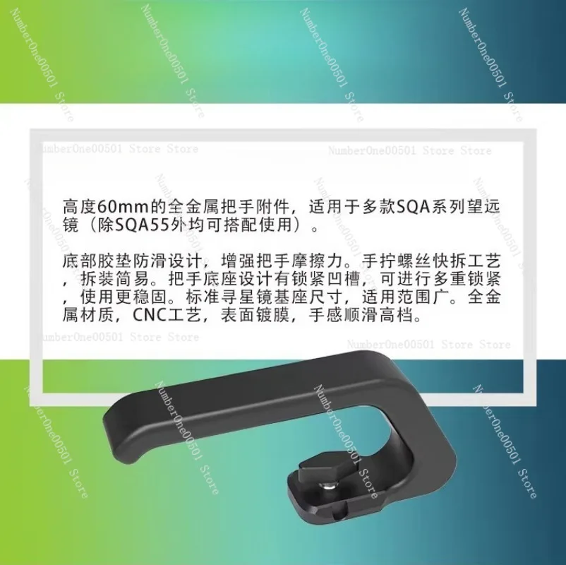 Handle Bar for Astrophotography Quick Release Finder Base CNC Aluminum