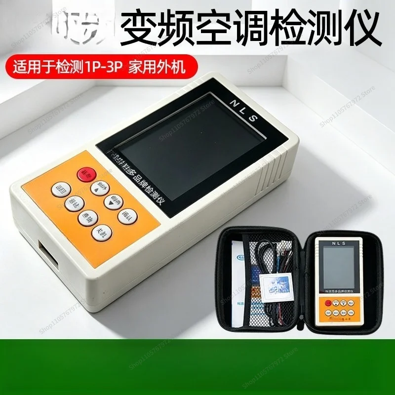 For frequency conversion air conditioner detector 1-3P household cabinet hanging general external machine voice maintenance