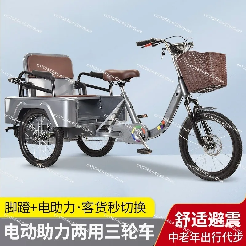 Pedal tricycle modified electric power tricycle middle-aged and elderly pedal electric vehicle