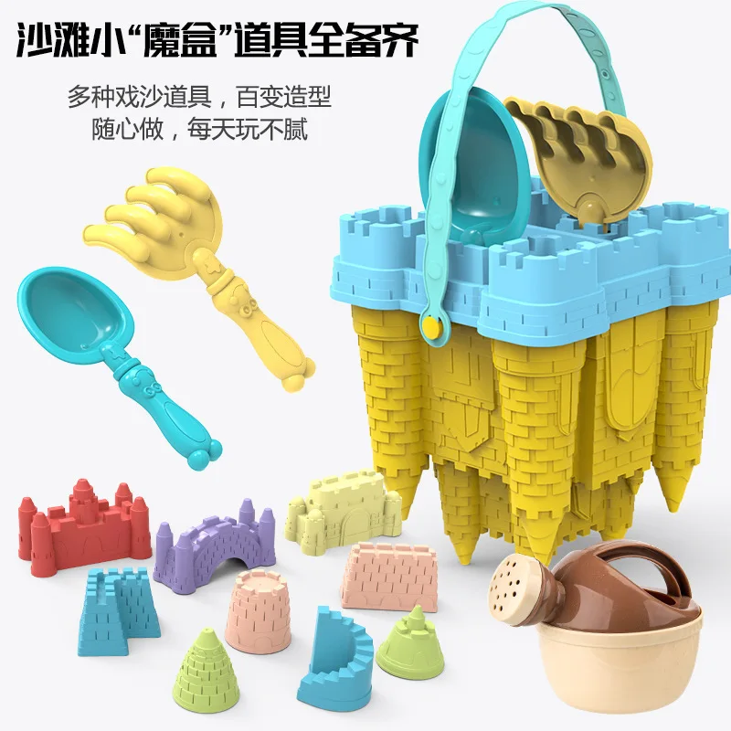 Castle Beach Toy Set Large Outdoor Seaside Kindergarten Sand Pool Mold Kids Sand Tools Sea & Beach Accessories Bucket Play Sand