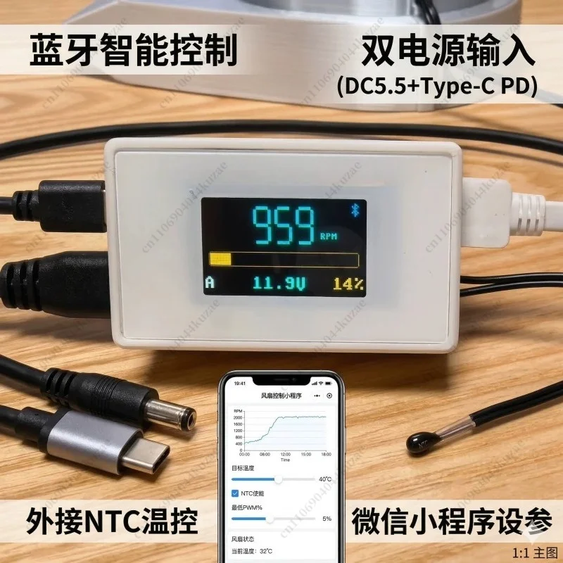 High-power Digital PWM Temperature Controller, Type-C/DC Power Supply, for 4-wire Fan and Water Pump