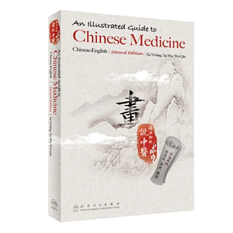 

Bilingual An illustrated Guide To Chinese medicine in Chinese and English Hua Shuo Zhong Yi