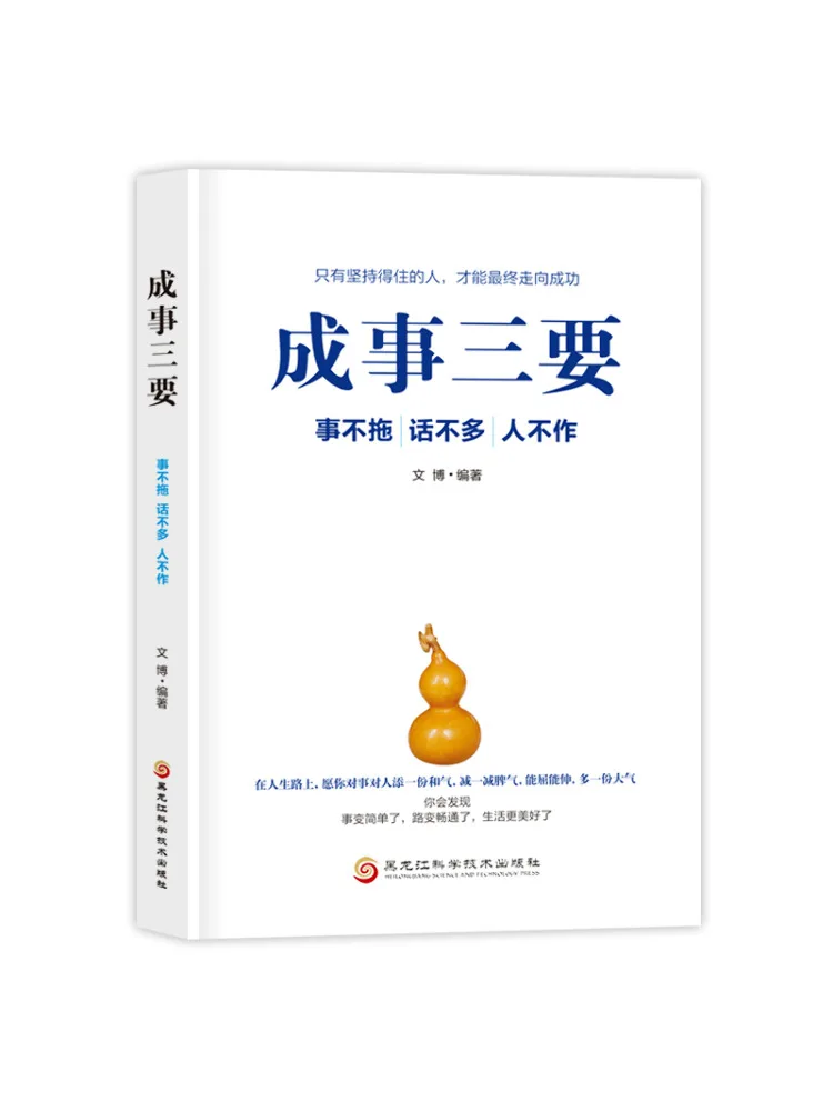 Book-Winshare Three Keys To Success Do Things Promptly Don't Talk Too Much Don't Procrastinate