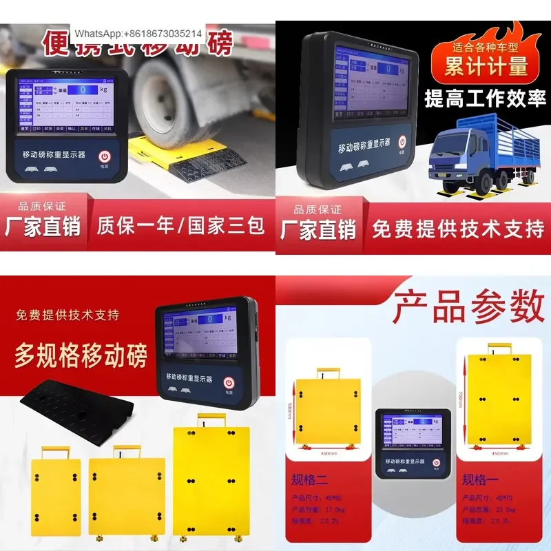 1PC for Portable Mobile Weighbridge 20 Tons Truck Wireless High Precision Axle Load Meter 10 Tons Split Weighing Instrument