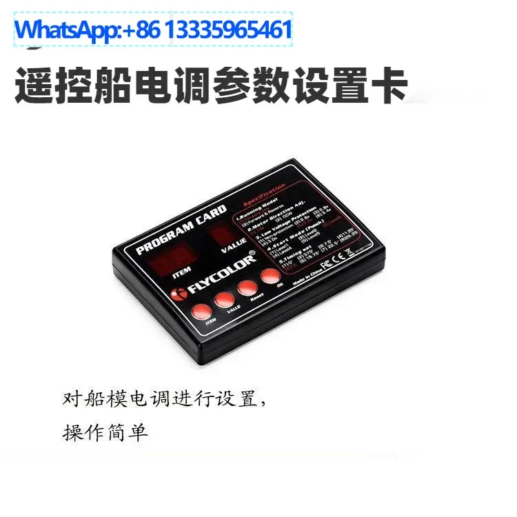 

Модель корабля Feiying Jiale Sea Monster, карта программирования ESC, карта настройки параметров ESC корабля с дистанционным управлением 50A-150A