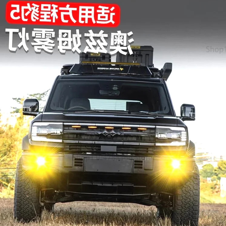 

Для BYD Leopard 5 FangChengBao 5 пять 2024 2025 аксессуары для интерьера противотуманные фары Golden Eye