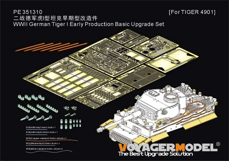 

Модель Voyager PE351310, базовый комплект обновления немецкого тигра I времен Второй мировой войны для раннего производства (для TIGER 4901) (без танка)