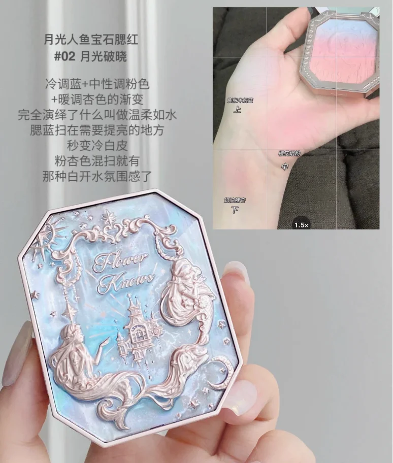 Flower Knows Moonlight Mermaid Series Jewelry Blush 6g Embossed Blush Matte Pigment Natural Nude Brightening Cheek Face Makeup