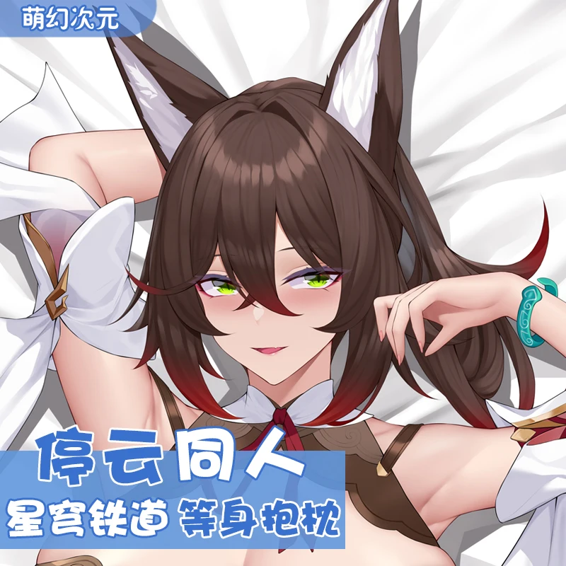 

Игровой аниме Honkai: Star Rail Tingyun Cosplay Dakimakura обнимающая подушка для тела