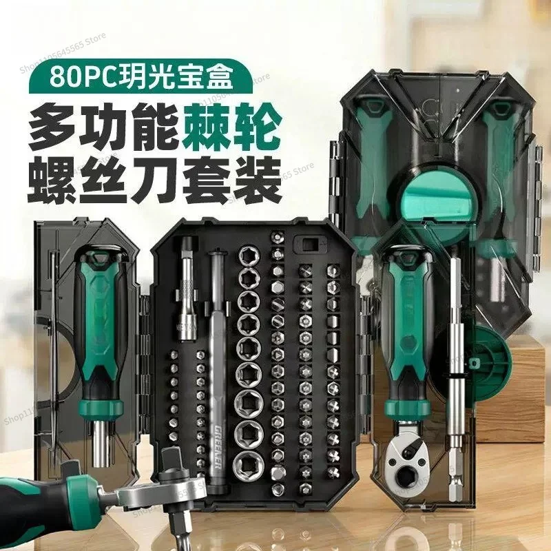 For ratchet wrench fast Xiaofei dual-purpose mini hexagonal three-in-one sleeve set