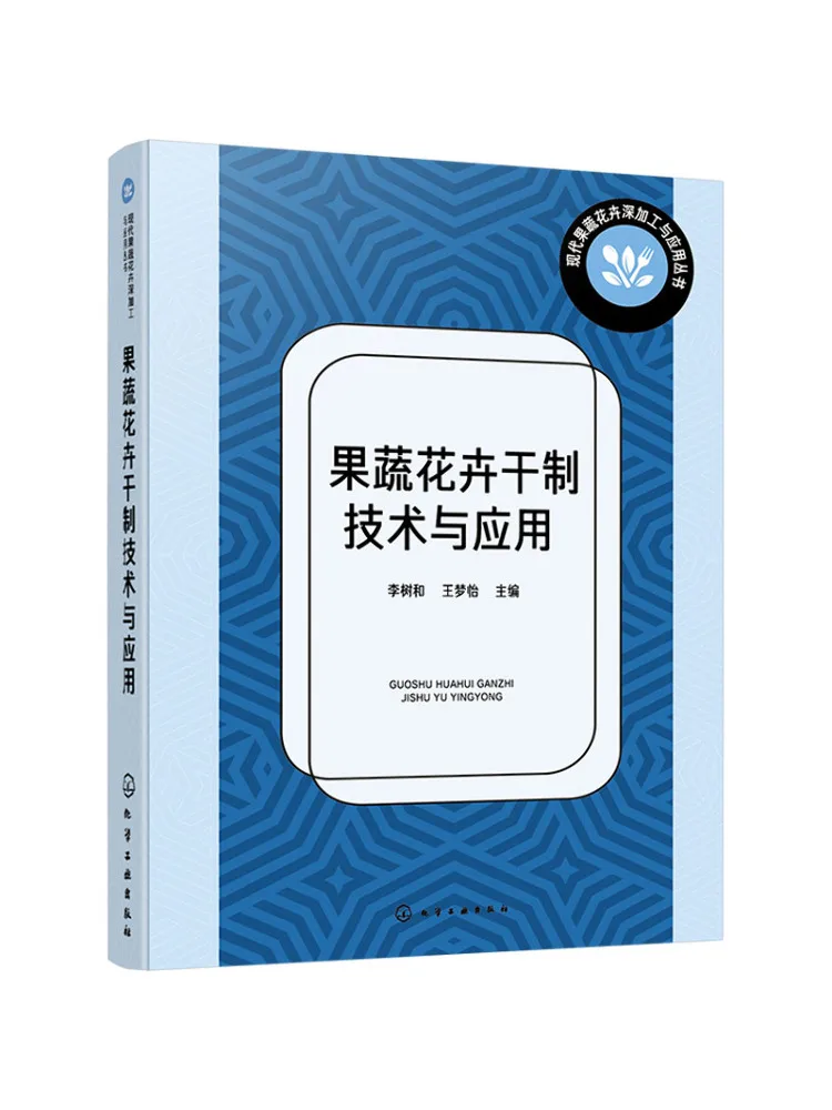 

Book-Winshare Технология сушки и применение фруктов, овощей и цветов
