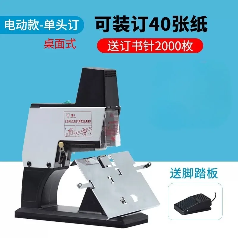 1pcs Heavy duty large binding machine Multifunctional double head commercial office household thick book middle seam stapler