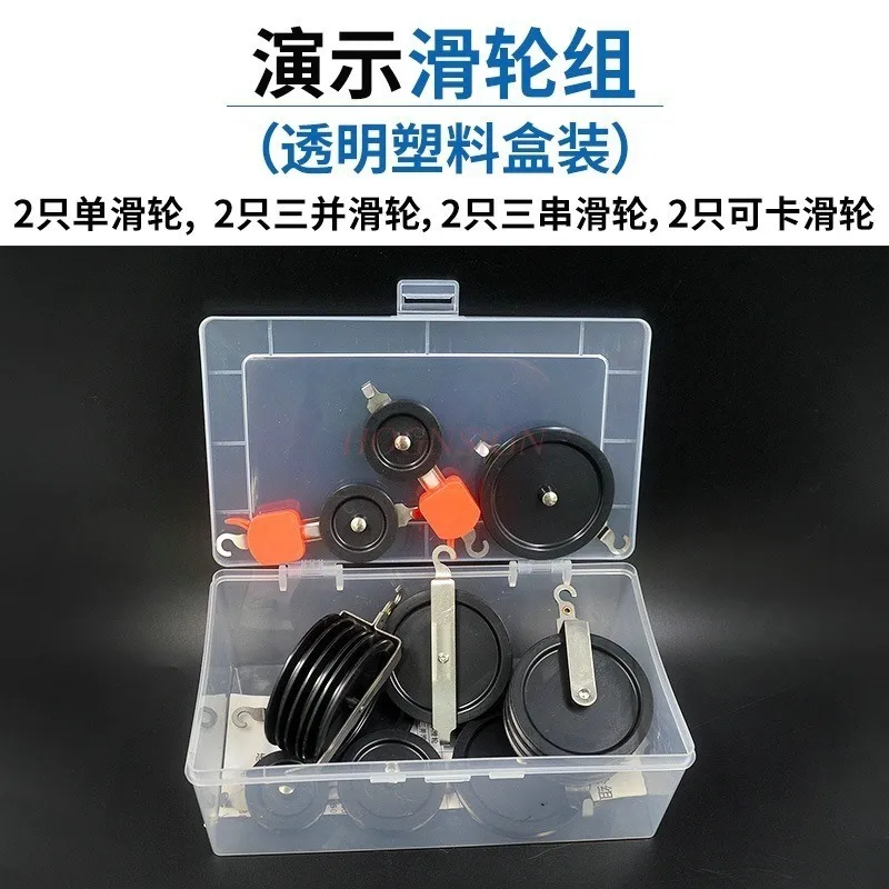 1set physics experimental equipment Single pulley demonstration pulley assembly fixed pulley buckle pulley