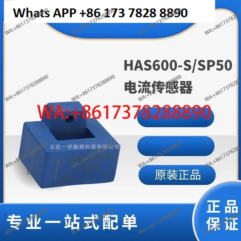 

HAS200-S HAS600-S HAS 300-SHAS300-S/SP50 Current Sensor