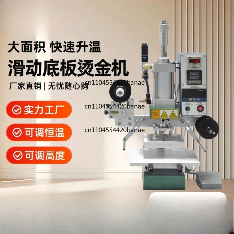 Pneumatic bronzing machine sliding table switch leather press mark LOGO business card wood brand