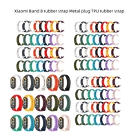 4/2/1pcs Strap For Mi Band 8 Bracelet For Xiaomi Band Strap Metal-plug TPU Silicone SmartWatch Wristband For Mi Band 8 Bracelet