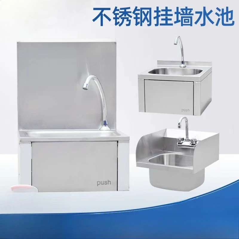 

Stainless steel wall-mounted wash basin, wall-mounted wash basin, indoor and outdoor 304 sink sink