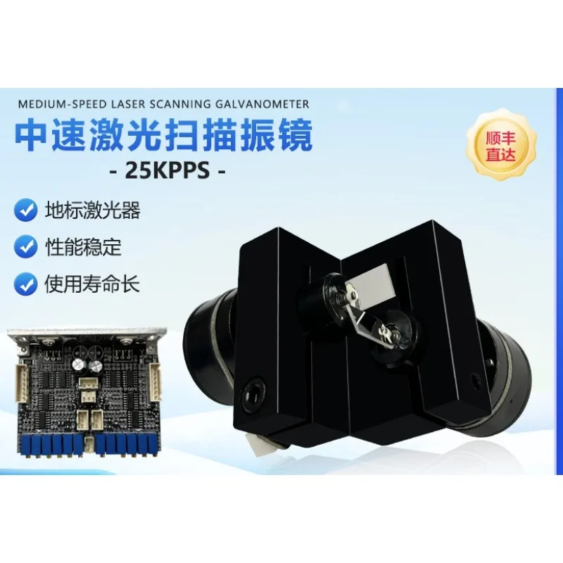 Factory Direct Sales, Laser Machine Accessories Stage Light Ktv Laser Light Digital Scanning Galvanometer System 20K Full Color