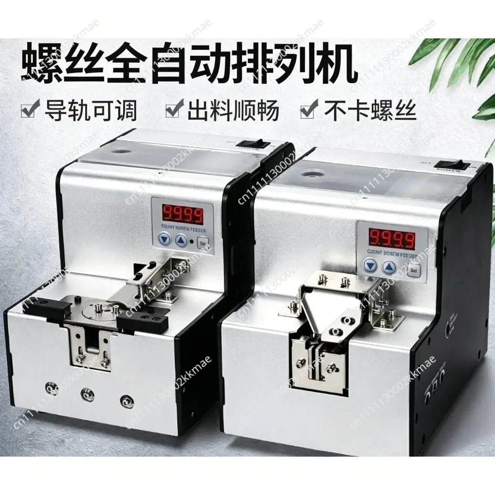 BY560A Screw Machine Feeding and Feeding Automatic  Track Adjustable Screw
