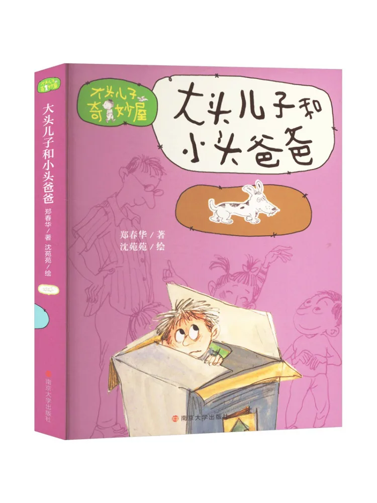 

Книга-Winshare Большой Главой Син и Маленький Папа