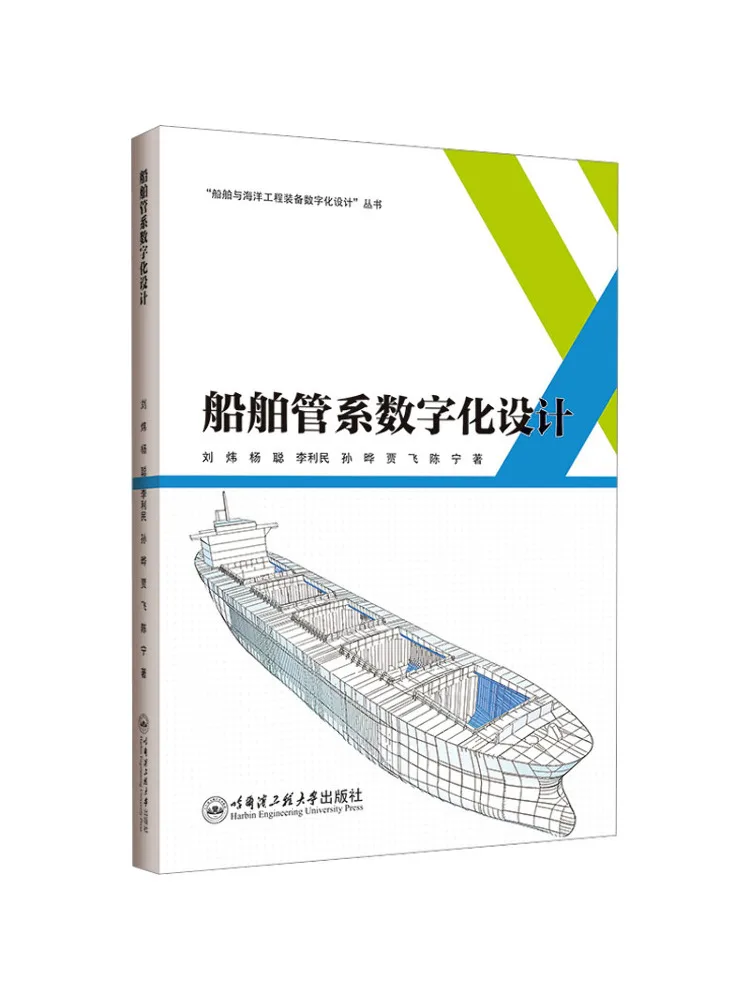 Book-Winshare Digital Design Of Ship Plumbing Systems